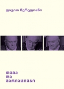 The Theme and Variations