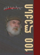 100 Poems