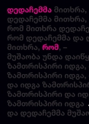 My Mother Said That