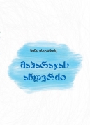 Testament of Maharadja