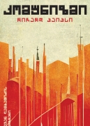 Communism