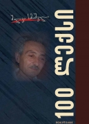 100 Poems