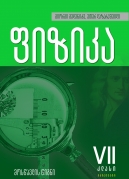 Physics 7