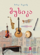 Music - 3rd Class