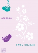 The Color Purple
