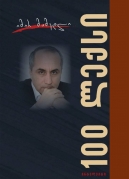 100 Poems