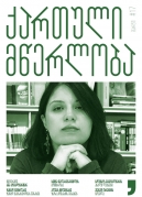 March, N17, 2025
