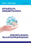 Business Humanism