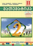 Maths - 2