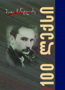 100 Poems