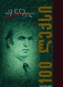 100 Poems