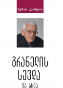 Graneli’s Sorrow and Other Essays