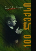 100 Poems