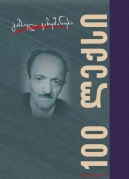 100 Poems