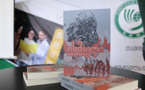 Daniel Quinn – Ismael on Tbilisi International Book Fair