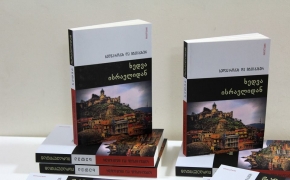 Hedva Rokach and Itay Bahur – Book Presentation