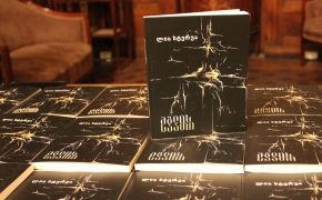 Lia Sturua – Book Presentation