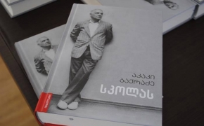Akaki Bakradze –  To the School