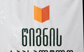 Tbilisi International New Year Book Fair