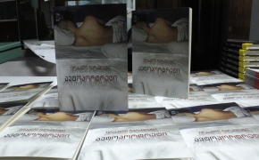 Irakli Charkviani –  Book Presentation