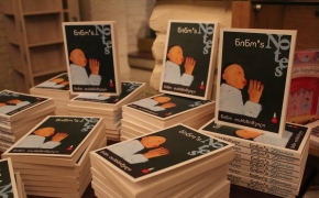 Nino Tarkhnishvili – Book Presentation