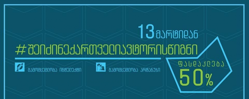 #შეიძინექართველიავტორისწიგნი