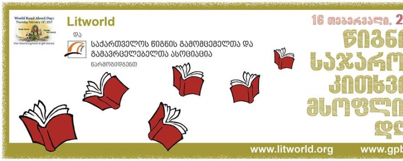 World Read Aloud Day in Georgia 2017