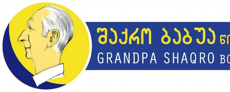 „შაქრო ბაბუას“ წიგნის მაღაზიის გახსნა