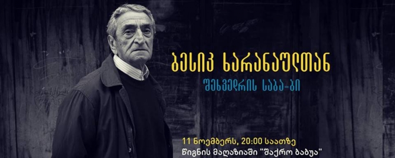 ბესიკ ხარანაულთან შეხვედრის საბა-ბი