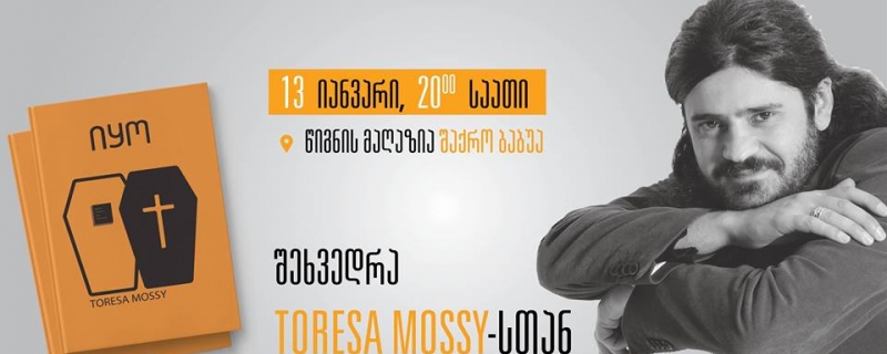 შეხვედრა Toresa Mossy-სთან